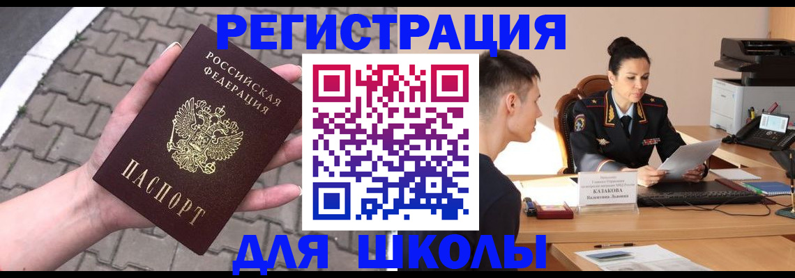 временная прописка в Рузе