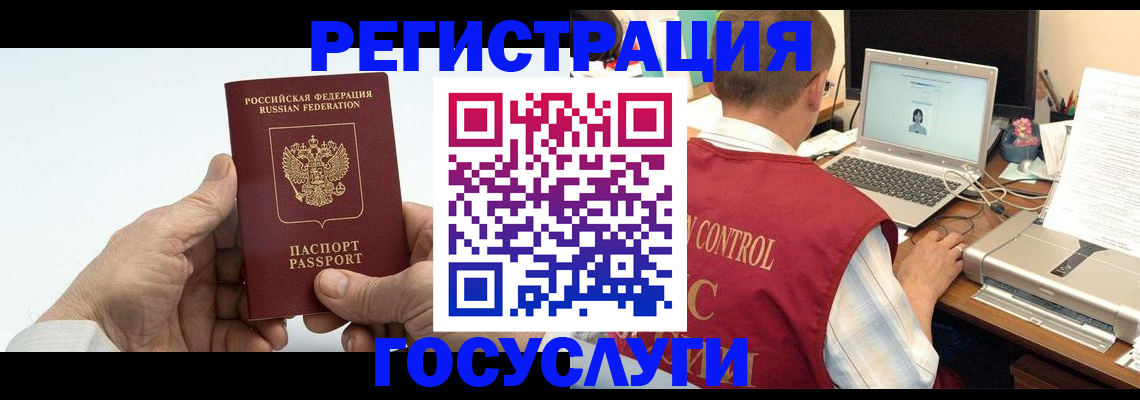 прописка для кредита в Рузе