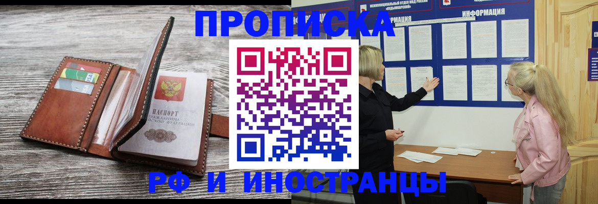 временная регистрация адрес в Рузе