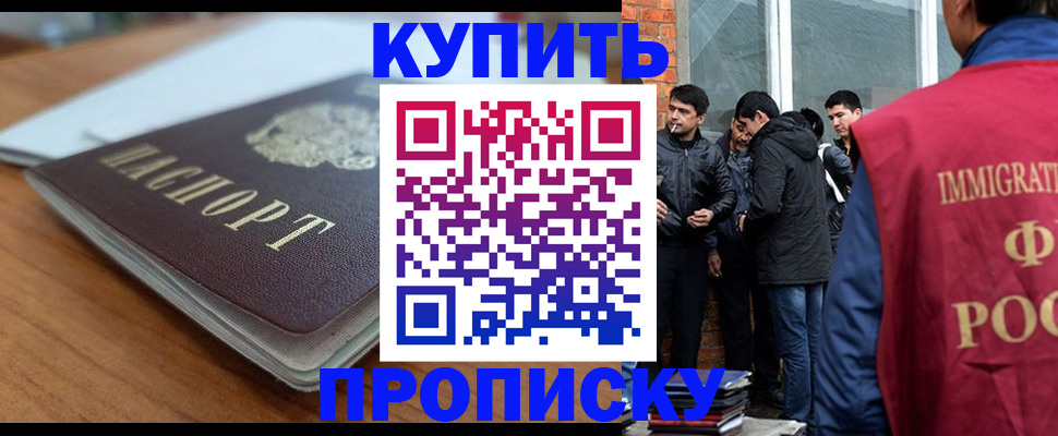временная регистрация гарантия в Рузе